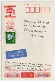 Mail Art Postkarte mit Sho-Malerei von Reinhard Döhl an Wolfgang Ehehalt, Osaka, 23. Dez. 1996. © AdK, Reinhard-Döhl-Archiv